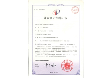 Patent Certification