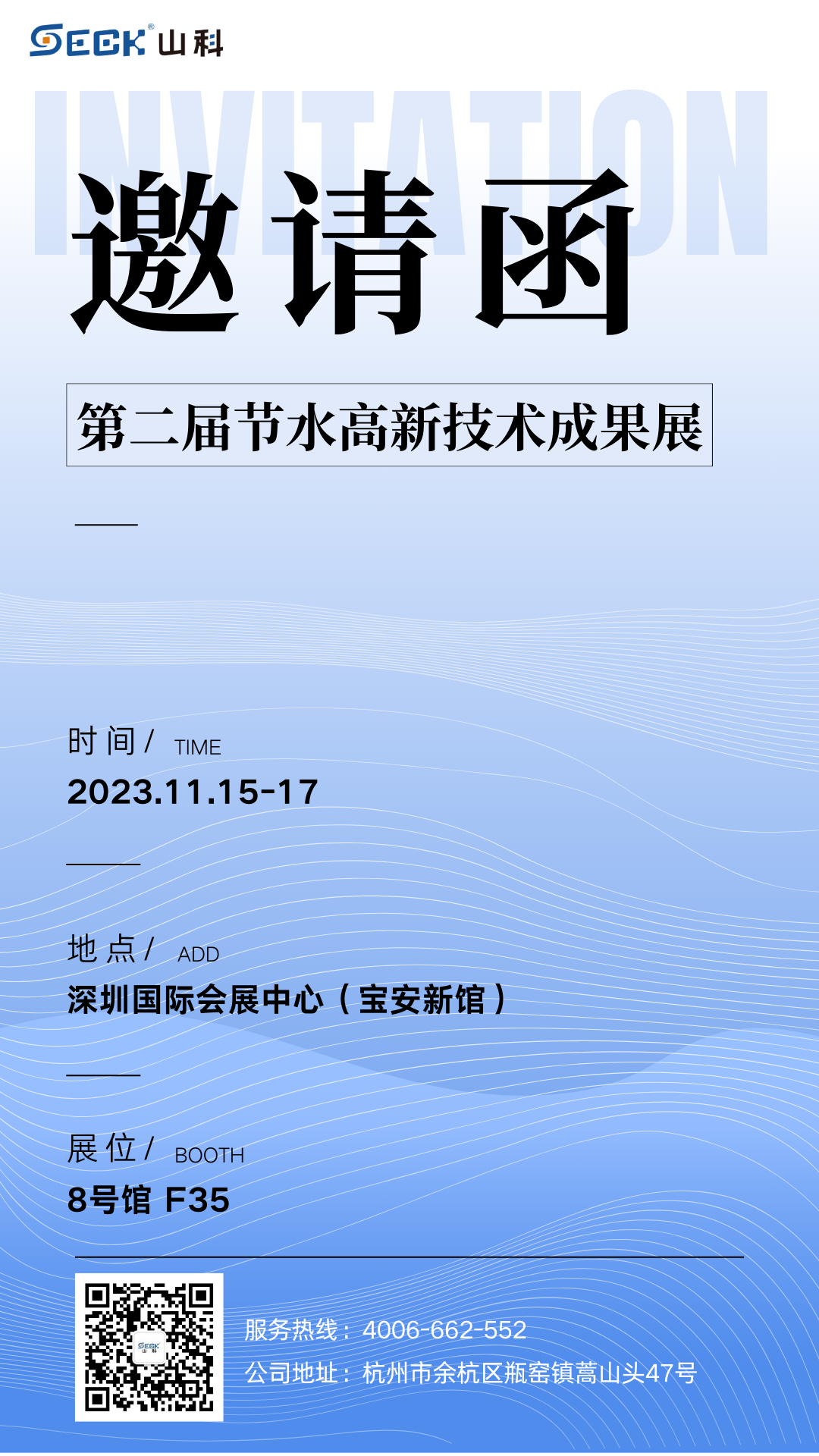 藍白色漸變簡約簡潔現代創意互聯網信息大會邀請函 (2)